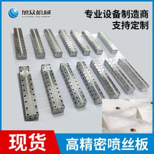 喷丝板（熔喷布黄瓜视频官网在线观看模具）