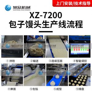 智能包子馒头黄瓜视频官网在线观看
